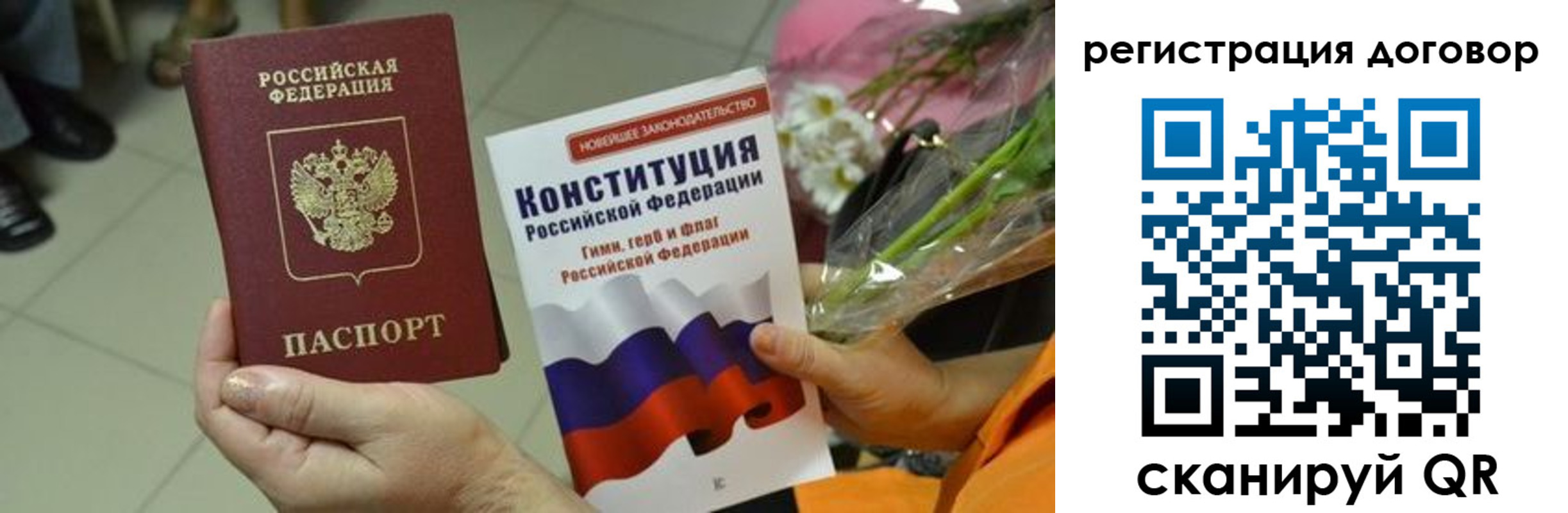 прописка регистрация в Междуреченске