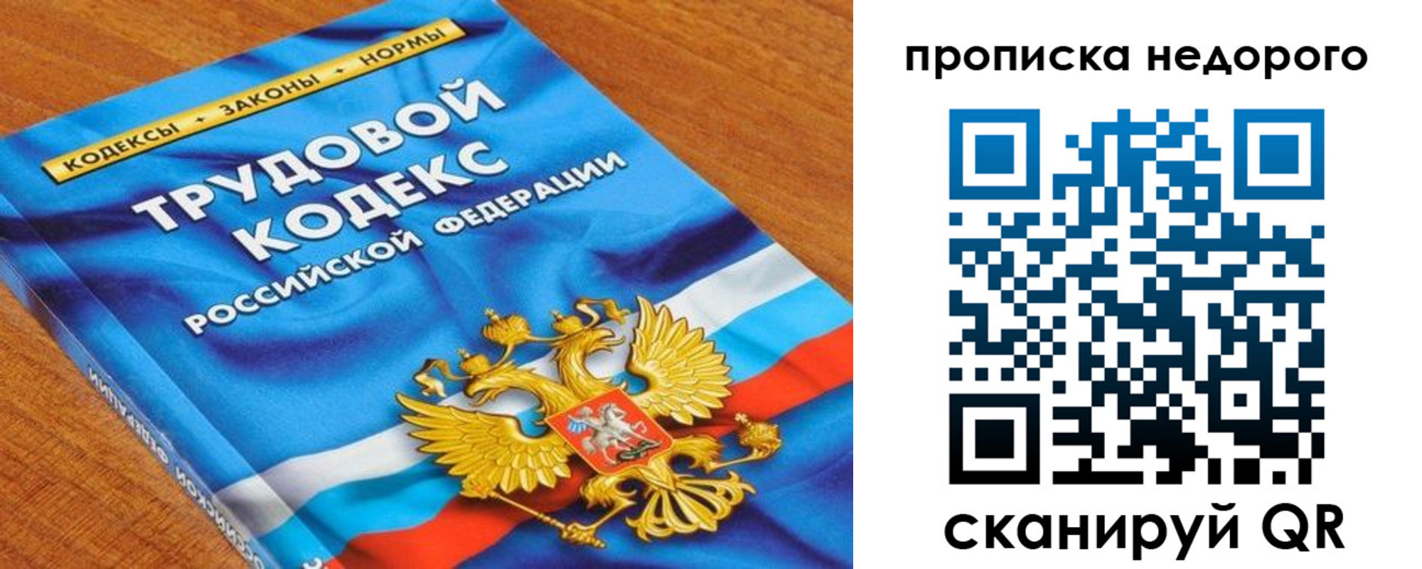 временная регистрация купить в Междуреченске