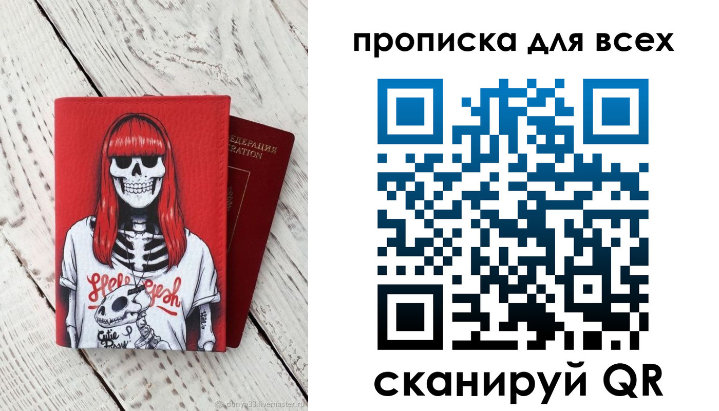 временная регистрация адрес в Междуреченске