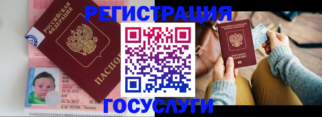 прописка для военкомата в Междуреченске