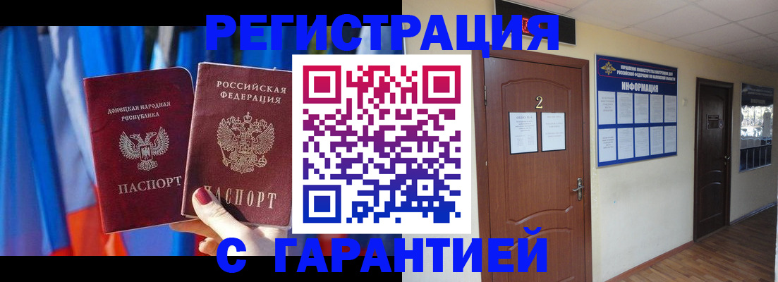 временная регистрация в квартире в Междуреченске