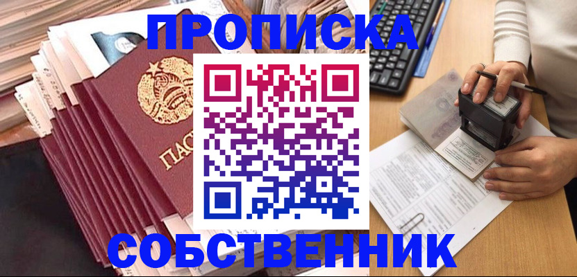 временная регистрация адрес в Междуреченске