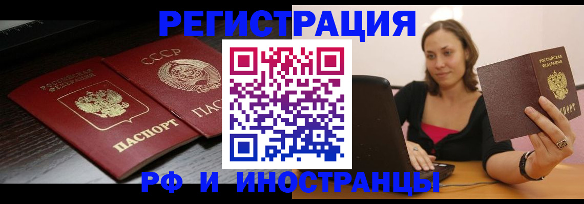 временная регистрация госуслуги в Междуреченске