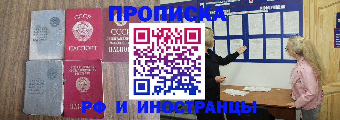прописка для школы в Междуреченске